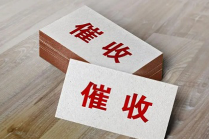 三年欠款案件法院是否已受理？